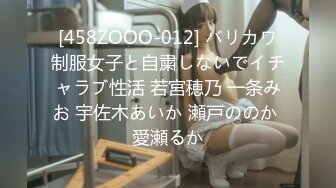 [458ZOOO-012] バリカワ制服女子と自粛しないでイチャラブ性活 若宮穂乃 一条みお 宇佐木あいか 瀬戸ののか 愛瀬るか