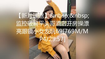 主题宾馆师范大学热恋情侣开房造爱高挑女友骚的狠主动勾引被加藤鹰手法男友又舔又抠又干娇喘不停水声清脆大叫老公不要