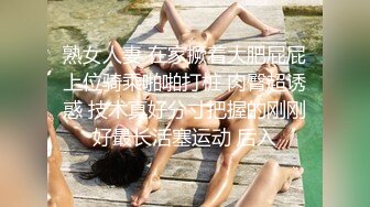 熟女人妻 在家撅着大肥屁屁上位骑乘啪啪打桩 肉臀超诱惑 技术真好分寸把握的刚刚好最长活塞运动 后入