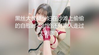 【自整理】开车带大屁股女友出去兜风，她把裙子一撩，扒开丁字裤就坐上来自己动了，直接就是自动挡开车了！【NV】 (52)