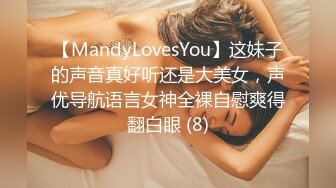 【MandyLovesYou】这妹子的声音真好听还是大美女，声优导航语言女神全裸自慰爽得翻白眼 (8)