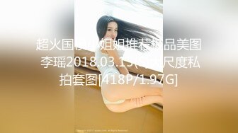 超火国模小姐姐推荐极品美图 李瑶2018.03.15(S)大尺度私拍套图[418P/1.97G]