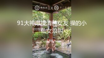 刚约的妹子没想到是个白虎