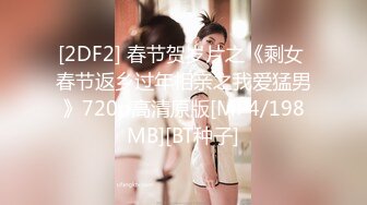 [MP4/ 422M] 最强 乱伦鬼父 海角老淫 萝莉女儿&nbsp;&nbsp;女儿裸睡的诱惑 掀开被窝美妙胴体 稚嫩隆起紧致白虎嫩穴