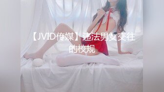 【JVID传媒】违法男女交往的校规