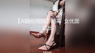 【AI换脸视频】杨幂  女优面试员