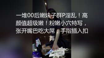 【超顶鬼父乱伦】女儿婷宝 兄弟们无敌稚嫩白虎穴 第一次后入 快点射~呜呜~好痛 抽插紧锁肉棒 榨射太上头了