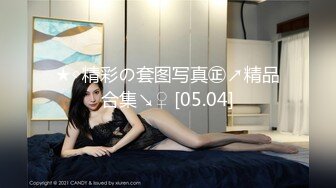 海角社区乱伦大神会喷水亲姐姐最新作内射了“新婚之夜”的秀禾姐姐，还爆插了她的菊花，各种姿势潮喷