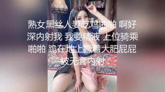 熟女黑丝人妻吃鸡啪啪 啊好深内射我 我要精液 上位骑乘啪啪 跪在地上撅着大肥屁屁被无套内射