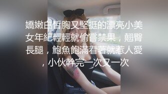 【D先生和C小姐】“爸爸用鸡巴肏我的骚逼”对话超淫荡，极品小情侣最新11月付费群更新，暴力调教啪啪，呻吟声牛逼2