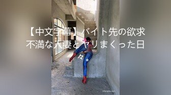 【中文字幕】バイト先の欲求不満な人妻とヤリまくった日々。