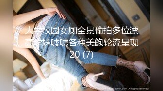 大学校园女厕全景偷拍多位漂亮学妹嘘嘘各种美鲍轮流呈现20 (7)