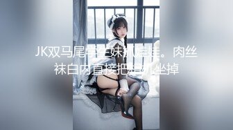 JK双马尾学生妹抓娃娃。肉丝袜白内直接把相机坐掉