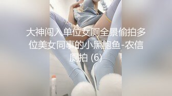 五星级酒店女厕全景偷拍制服高跟美女服务员的小黑鲍