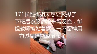 171长腿御姐太想让我操了，下班后衣服都没来得及换，御姐教师被站着操，一不留神用力过猛给操成瀑布了 ！！