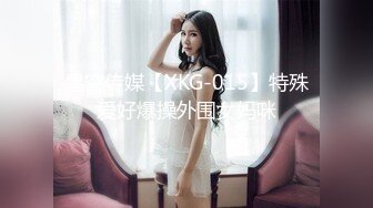 星空传媒【XKG-015】特殊爱好爆操外围女妈咪