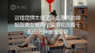 这钱花得太值了这么漂亮的御姐型美女被两个猛男轮流着干,配合各种难度姿势