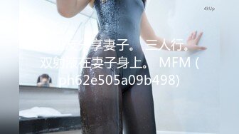 与朋友分享妻子。 三人行。 双射液在妻子身上。 MFM (ph62e505a09b498)