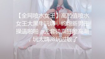 【全网喷水女王】高颜值喷水女王大黑牛玩嗨，约炮新男主操逼啪啪，无套骑乘狂喷高潮，玩太嗨J8玩过敏了