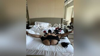 大屁股 少妇