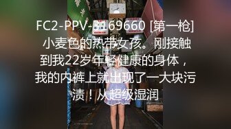 FC2-PPV-3169660 [第一枪] 小麦色的热带女孩。刚接触到我22岁年轻健康的身体，我的内裤上就出现了一大块污渍！从超级湿润