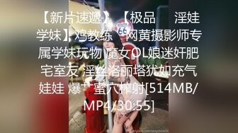 [MP4/798M]极品小女友，外表清纯床上极骚，大乳晕奶子，吊带黑丝袜，被操的水声哗哗，...