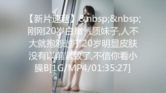 【新片速遞】&nbsp;&nbsp;刚刚20岁白嫩气质妹子,人不大就抱怨过了20岁明显皮肤没有以前紧致了,不信你看小臊B[1G/MP4/01:35:27]