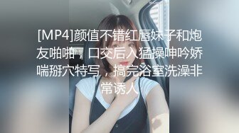 [MP4]颜值不错红唇妹子和炮友啪啪，口交后入猛操呻吟娇喘掰穴特写，搞完浴室洗澡非常诱人