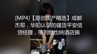 专业情趣炮房可遥控多镜头TP狂野胖大叔叫了一个年轻小鸡啪啪泄火床上搞到炮椅上很能干最后射了小姐一背