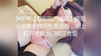 [MP4]网丝嫩穴终极逼血洗银枪▌91xx君 ▌捆绑嫩妹尽情肏弄蜜穴