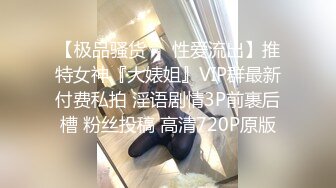 众筹摄影大师ASKIN1015作品【偶遇前公司漂亮总监骗到旅馆捆绑调教粉嫩无毛小穴不停潮吹一直喷+痙攣 】