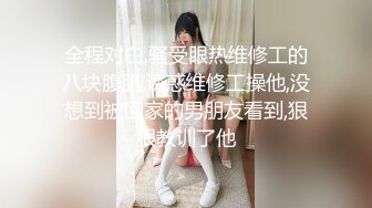 长腿台妹主动约炮