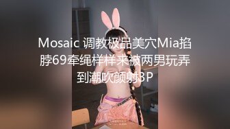 [MP4/ 547M] 漂亮妹妹吃鸡深喉 第一次双渗透 假鸡吧插逼大洋吊爆菊花