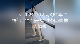 ❤️√ 20241112 两对中年“情侣”钟点房私会少妇舔脚情人媚眼