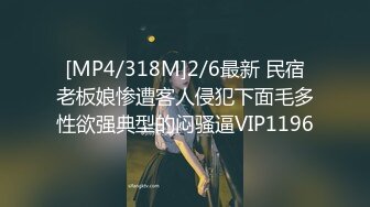 [MP4]STP23837 蜜桃臀清纯乖巧小姑激情诱惑&nbsp;&nbsp;短裙脱下内裤&nbsp;&nbsp;M腿手指扣入小穴&nbsp;&nbsp;道具假屌爆插出白浆&nbsp;&nbsp;放马