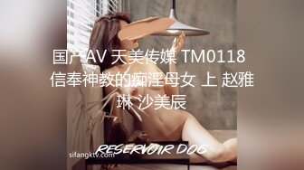 国产AV 天美传媒 TM0118 信奉神教的痴淫母女 上 赵雅琳 沙美辰