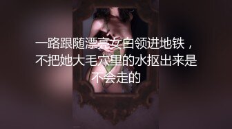 专约少女萝莉大神『唐伯虎』❤️可爱又淫荡的小奶牛喜欢吗？极品女高嫩妹 翘起老高的屁股 说是这样后入小穴特别舒服