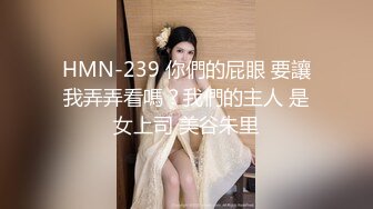 魔手外购极品厕拍《高清后景》（美女靓妹大号 (1)