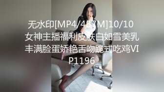 无水印[MP4/487M]10/10 女神主播福利皮肤白如雪美乳丰满脸蛋娇艳舌吻跪式吃鸡VIP1196