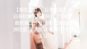 【爆乳网红❤️反差性爱】极品身材爆乳秘书网红『卡莉』最新露出性爱自拍 和男友激操性爱 乳浪翻滚 高清720P原版 (2)