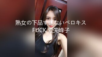 熟女の下品すぎないベロキスFUCK 爱矢峰子