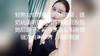 轻熟女姐妹花黑网丝诱惑，揉奶玩逼听狼友指挥撅着屁股抠她屁眼子，淫声荡语互相摩擦骚穴浪叫呻吟，精彩刺激