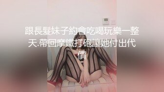 跟長髮妹子約會吃喝玩樂一整天.帶回摩鐵打砲讓她付出代價