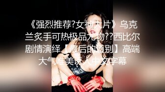 五一特辑系列-大战美艳熟妇-女仆-上海-对话-夫妻