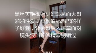 大神隔壁小哥情趣主题酒店大战和服黑丝开裆小骚货多体位变换肏的小贱人尖叫不停说好爽无套内射国语对白