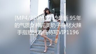 [MP4/694MB]11-27加钱哥探花 两场约啪 风情御姐+风骚少妇，连续干两炮够强