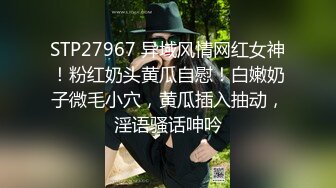 STP27967 异域风情网红女神！粉红奶头黄瓜自慰！白嫩奶子微毛小穴，黄瓜插入抽动，淫语骚话呻吟