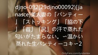 djno-092(29djno00092)[janasce]美人妻の「パンティー」「ストッキング」「脇の下」「首」「尻」の汗で蒸れた匂いがたまらない。〜温かい蒸れた生パンティーコキ〜2