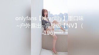 onlyfans【hirarilily】重口味~户外露出~完整版【NV】 (196)