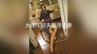 极品身材翘臀美逼小少妇最爱被舔穴 被老公爆插